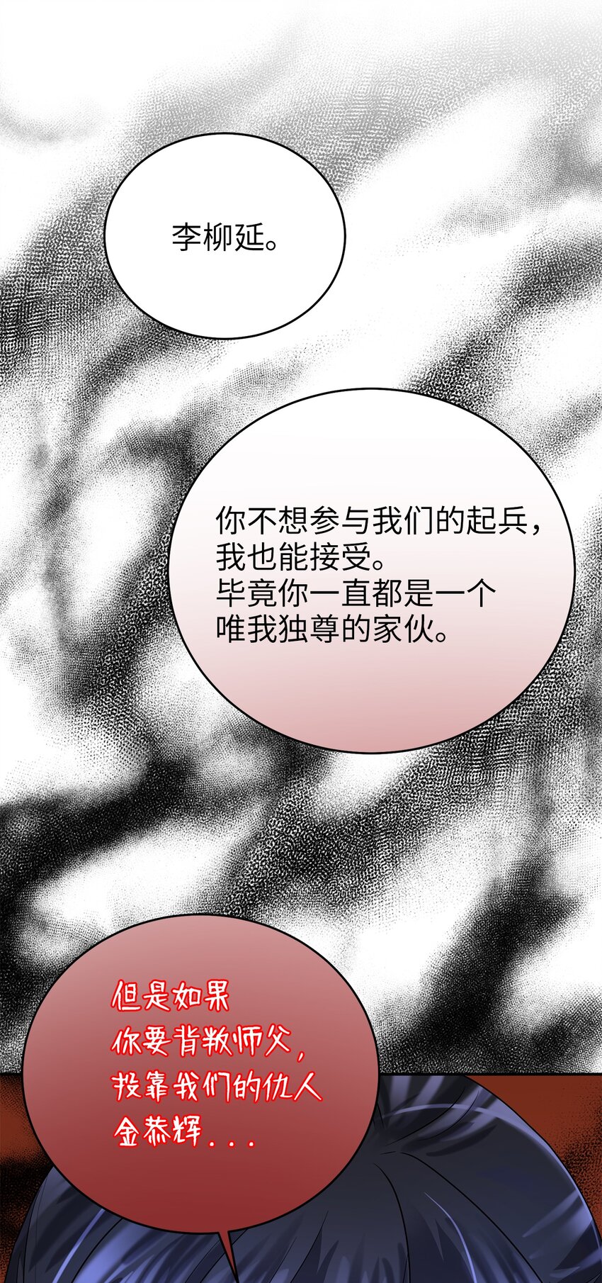 60 与阿修罗的对质(1/2)-第60话