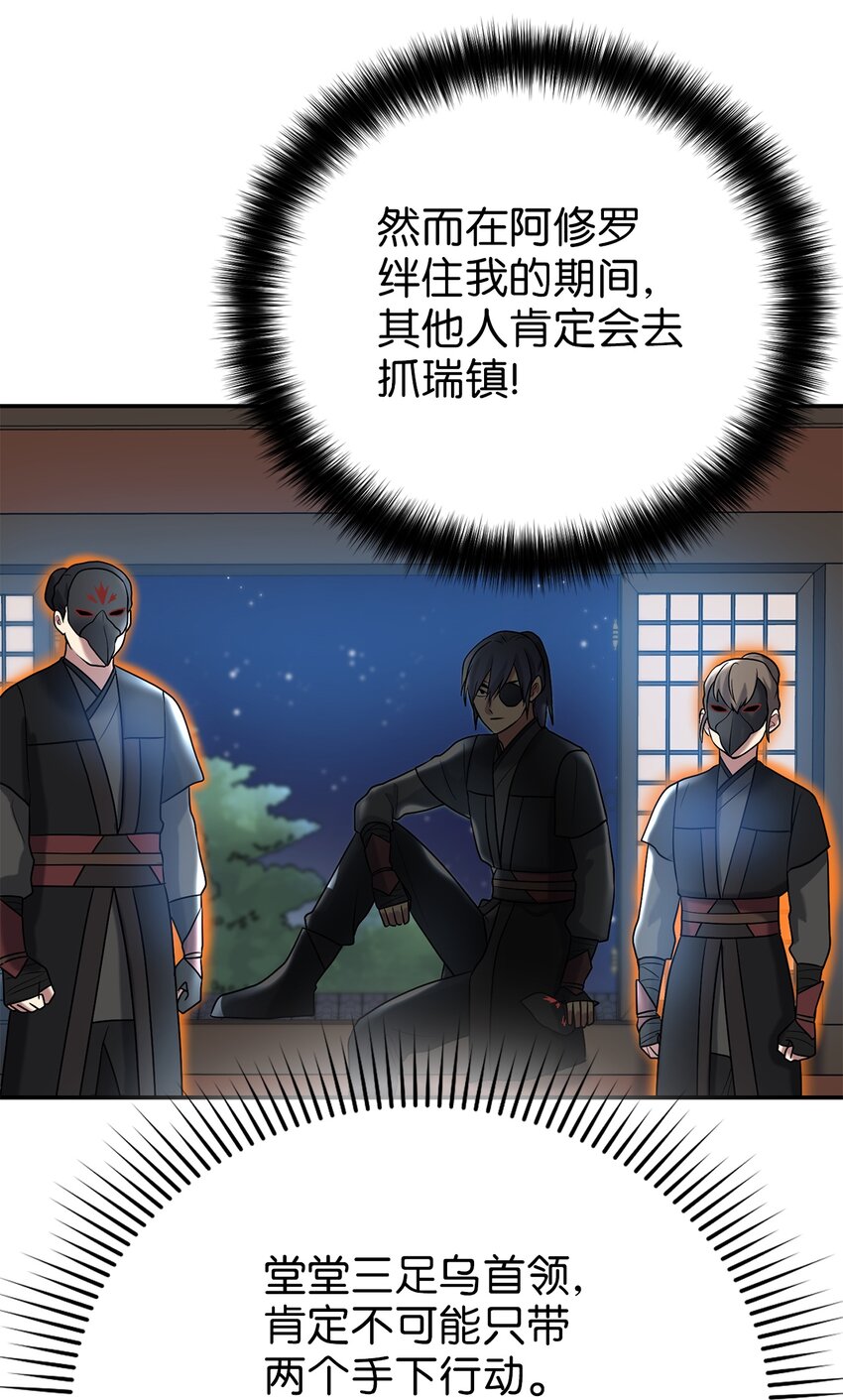 60 与阿修罗的对质(1/2)-第60话