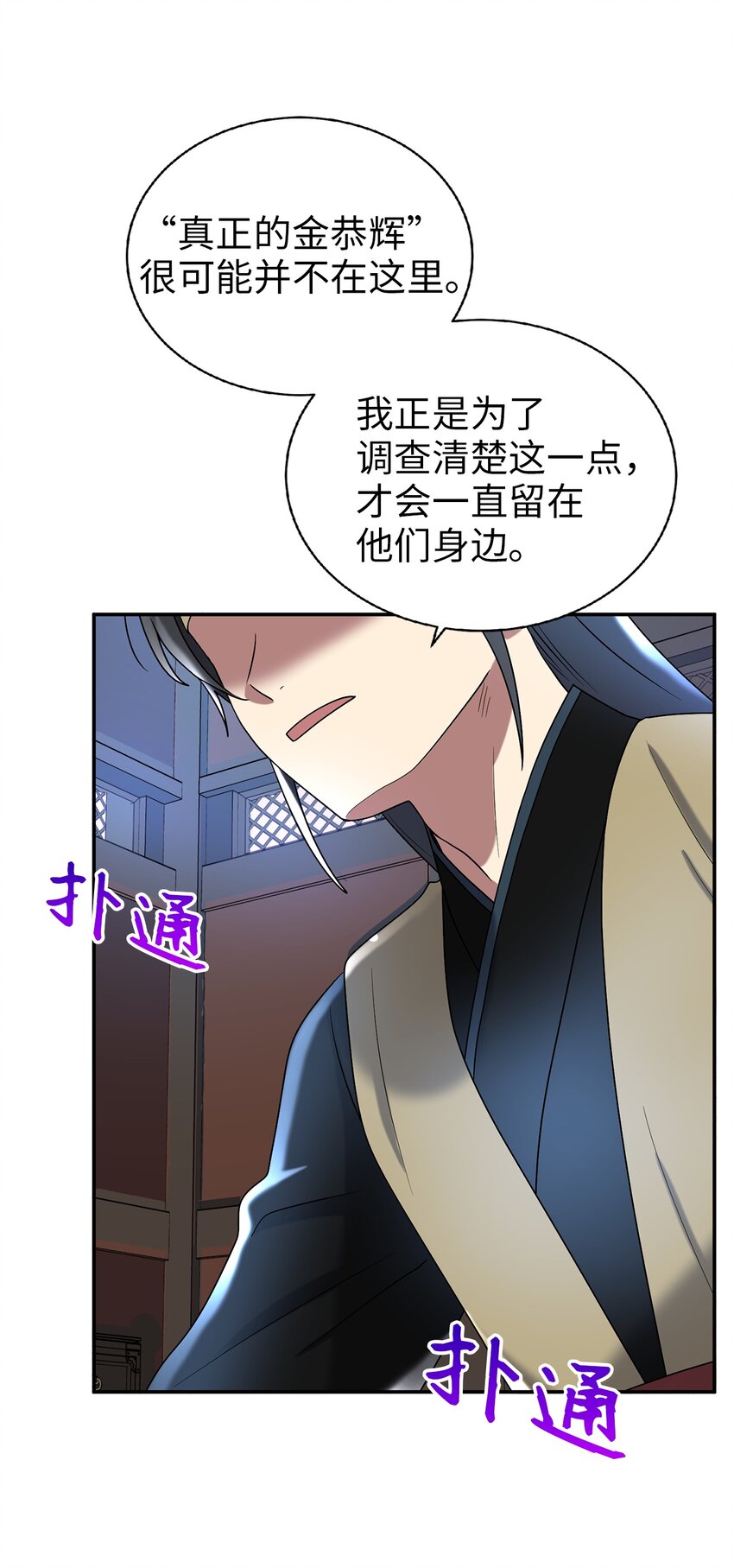 60 与阿修罗的对质(1/2)-第60话