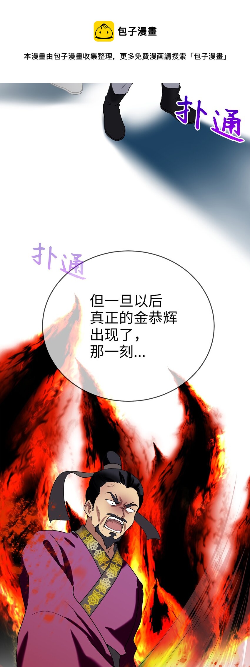 60 与阿修罗的对质(1/2)-第60话