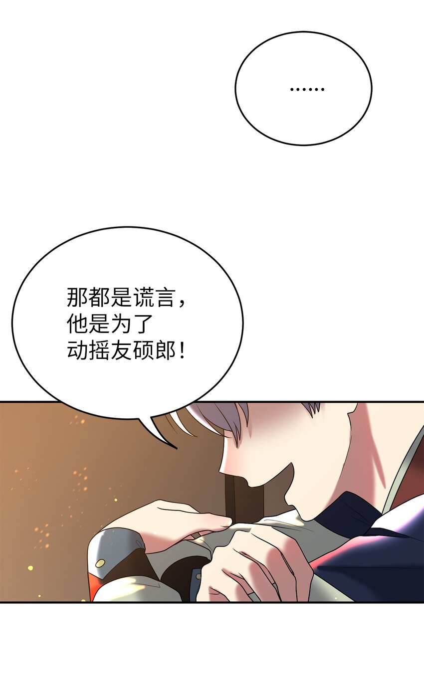 62 友硕的真心(1/2)-第62话