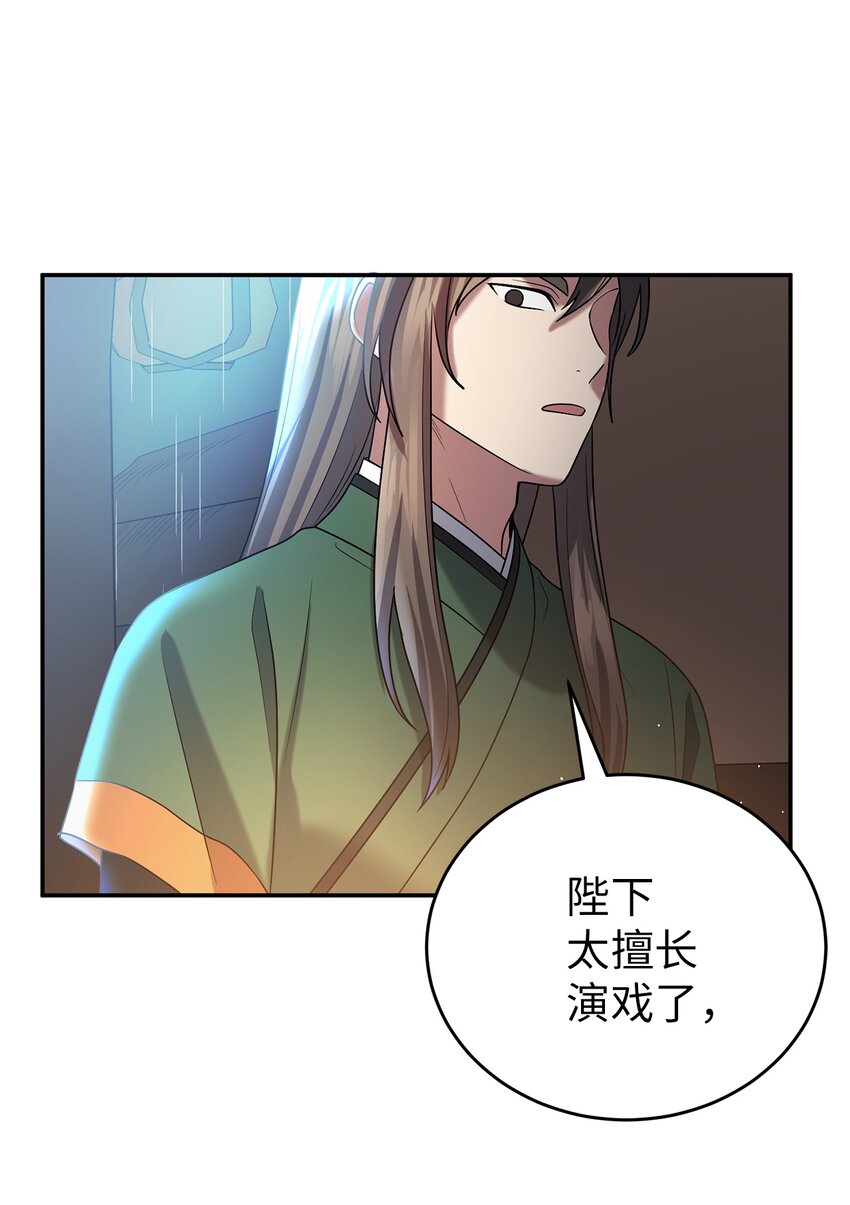 62 友硕的真心(1/2)-第62话