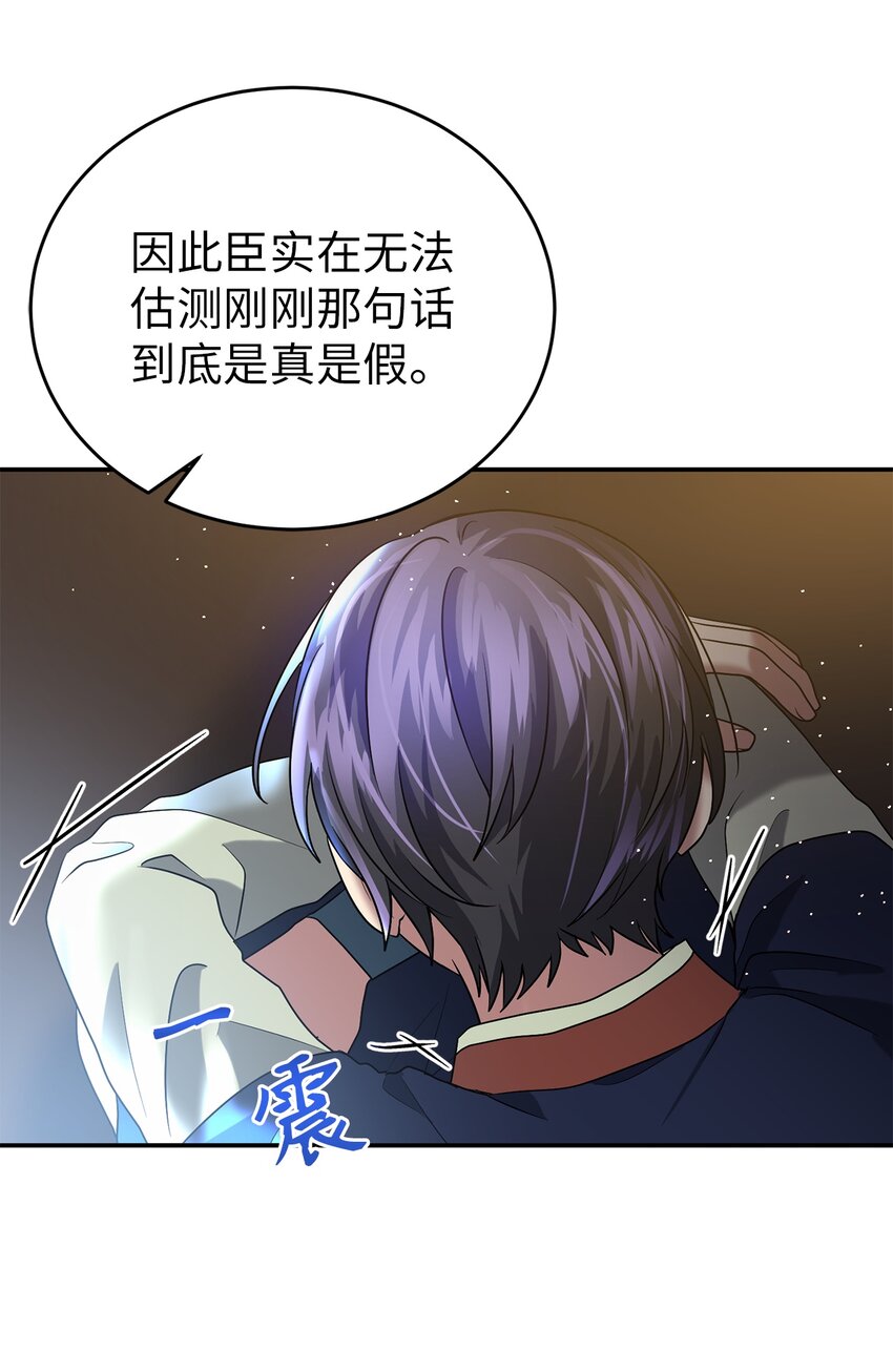 62 友硕的真心(1/2)-第62话