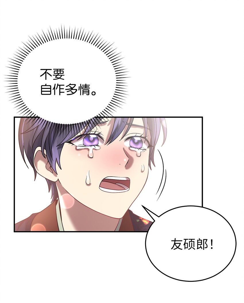 62 友硕的真心(1/2)-第62话