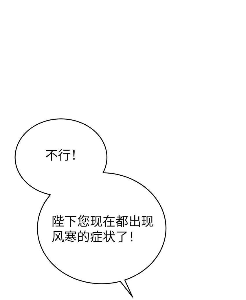 64 暴风雨之夜(1/2)-第64话