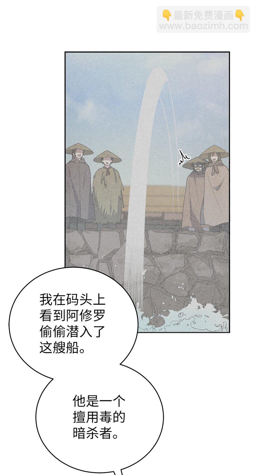 64 暴风雨之夜(1/2)-第64话