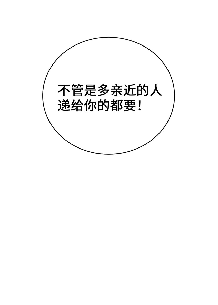 64 暴风雨之夜(1/2)-第64话