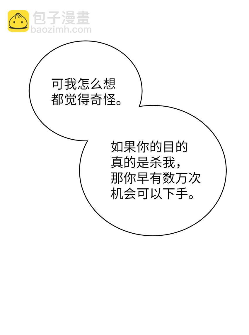64 暴风雨之夜(1/2)-第64话