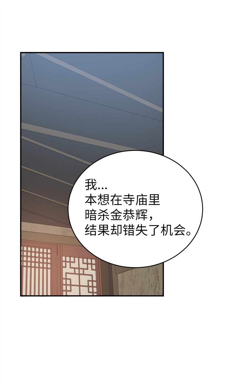 64 暴风雨之夜(1/2)-第64话