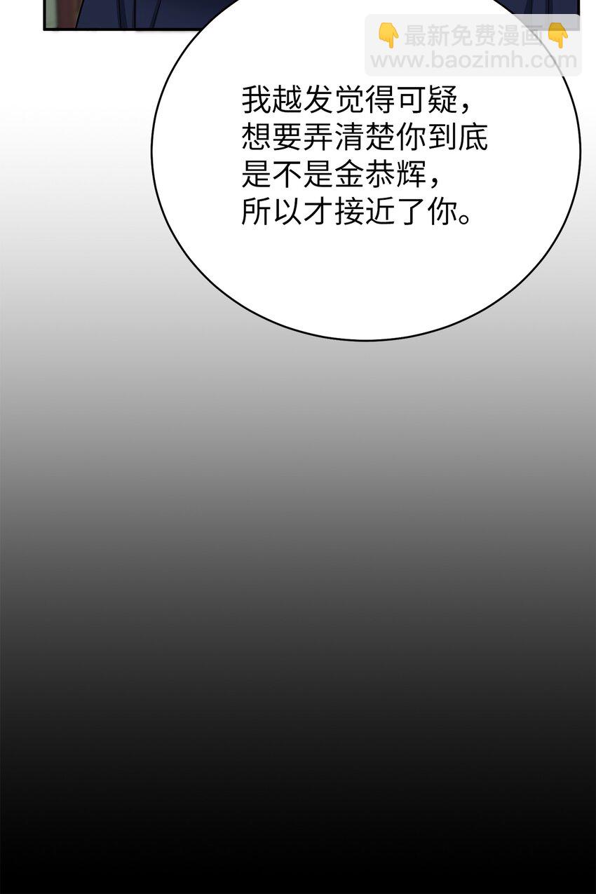 64 暴风雨之夜(1/2)-第64话