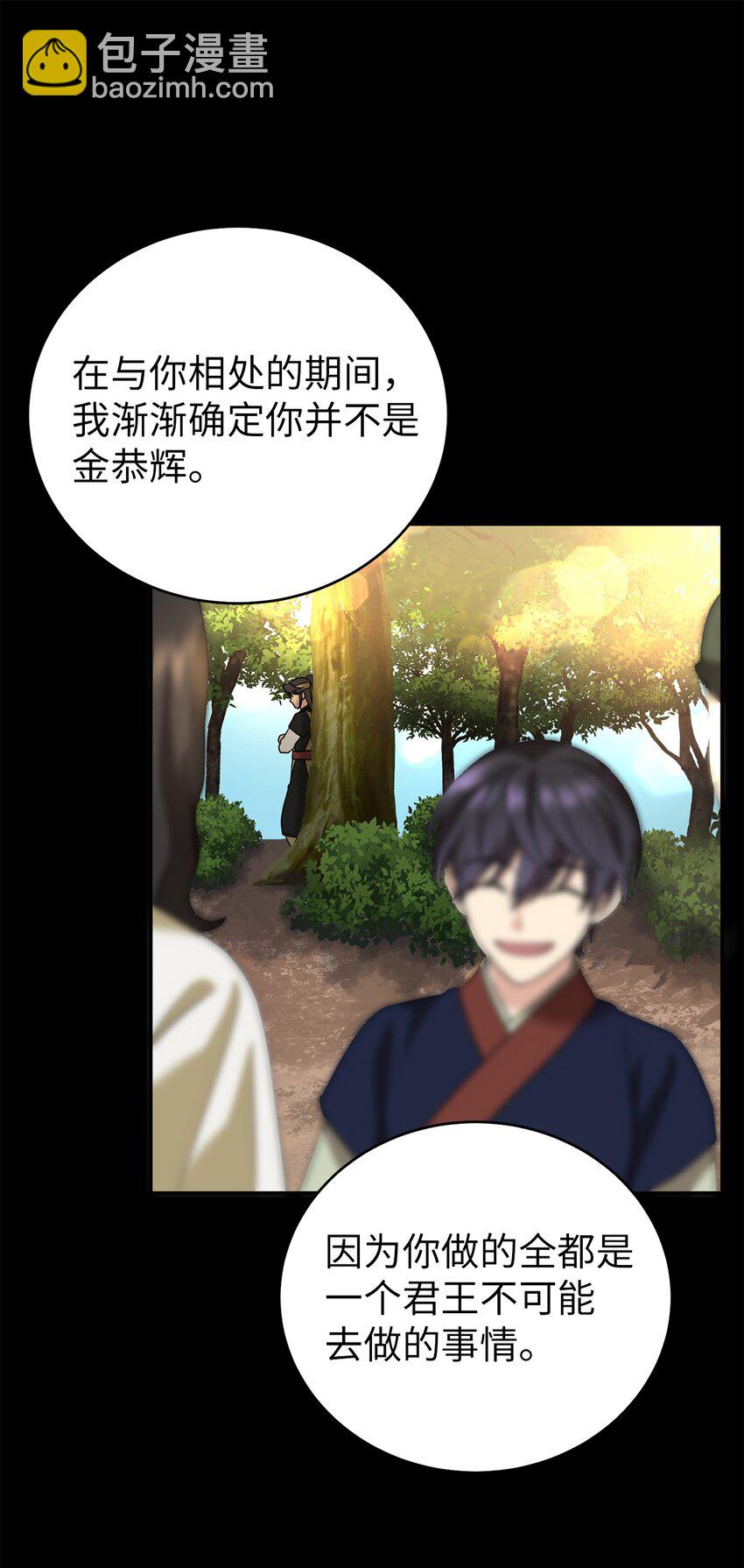 64 暴风雨之夜(1/2)-第64话