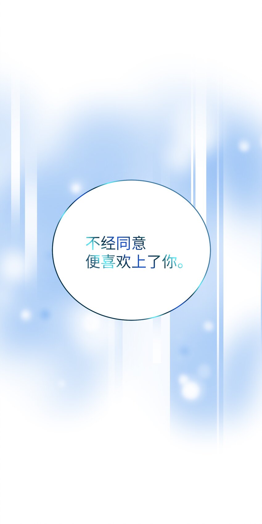 64 暴风雨之夜(1/2)-第64话