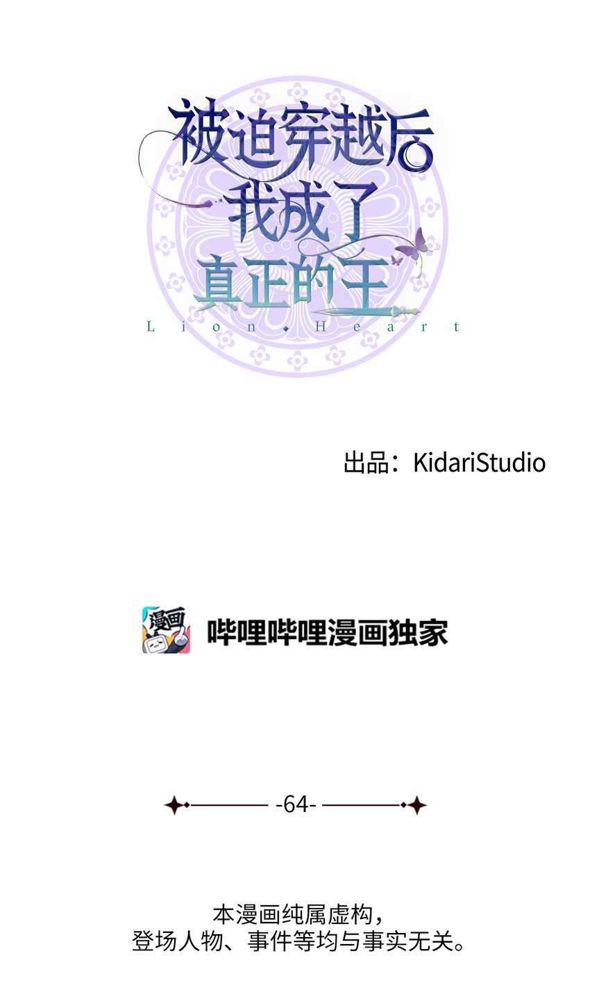 64 暴风雨之夜(1/2)-第64话
