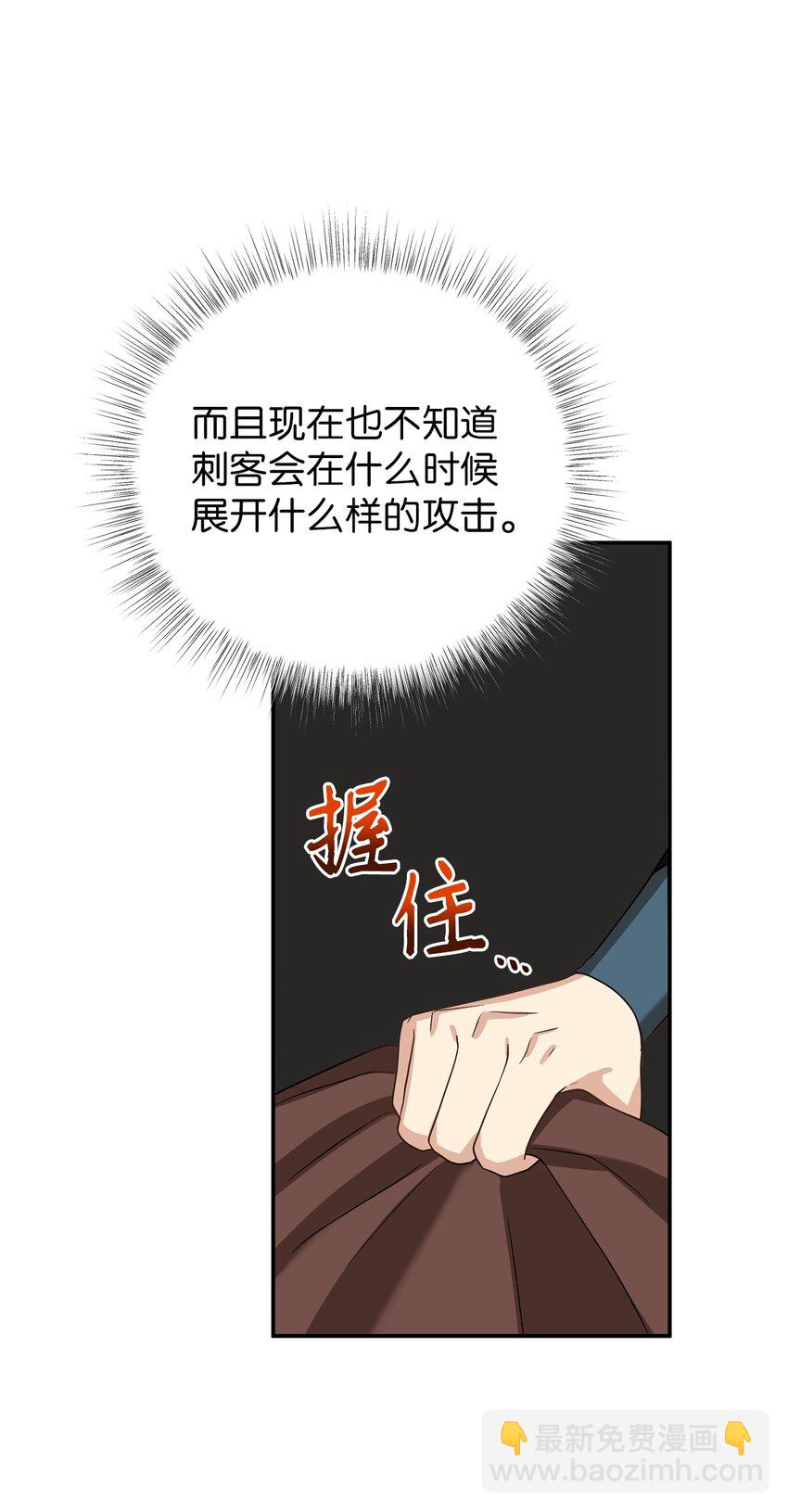 66 我不是你的陛下(1/2)-第66话