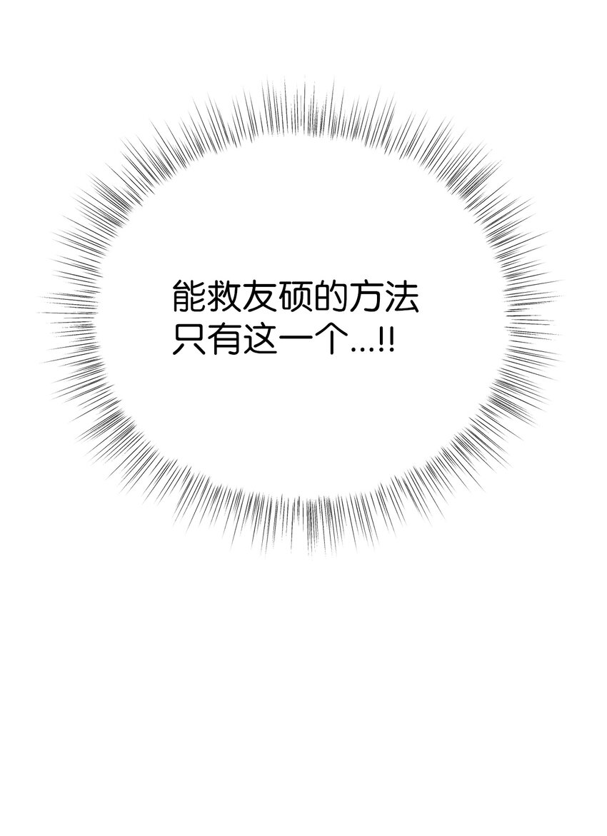 66 我不是你的陛下(1/2)-第66话