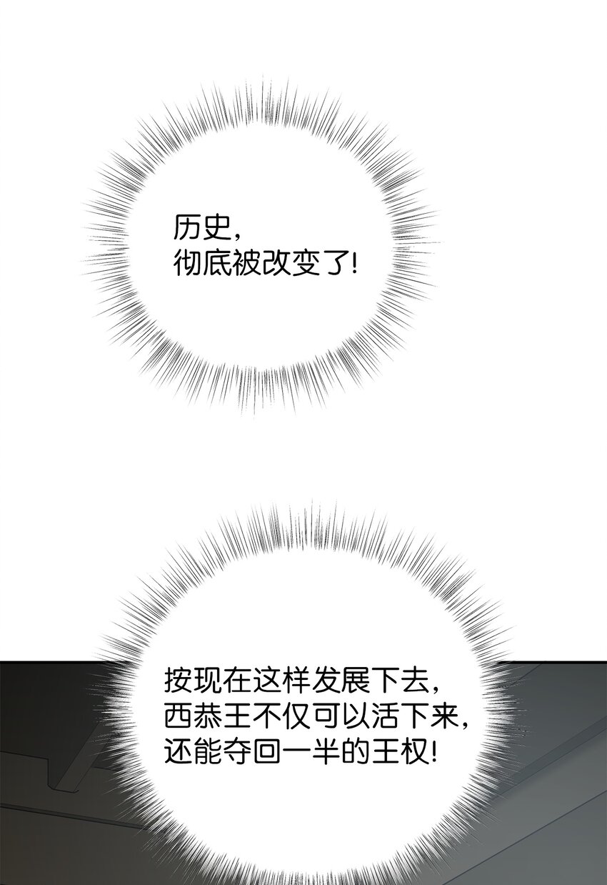 66 我不是你的陛下(1/2)-第66话