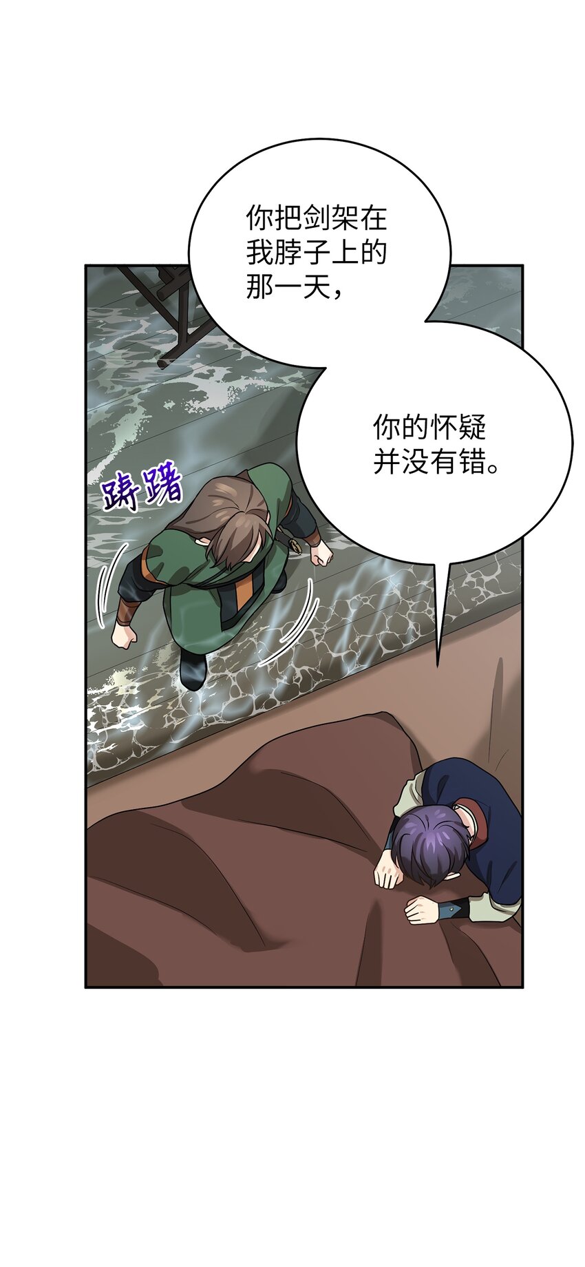 66 我不是你的陛下(1/2)-第66话