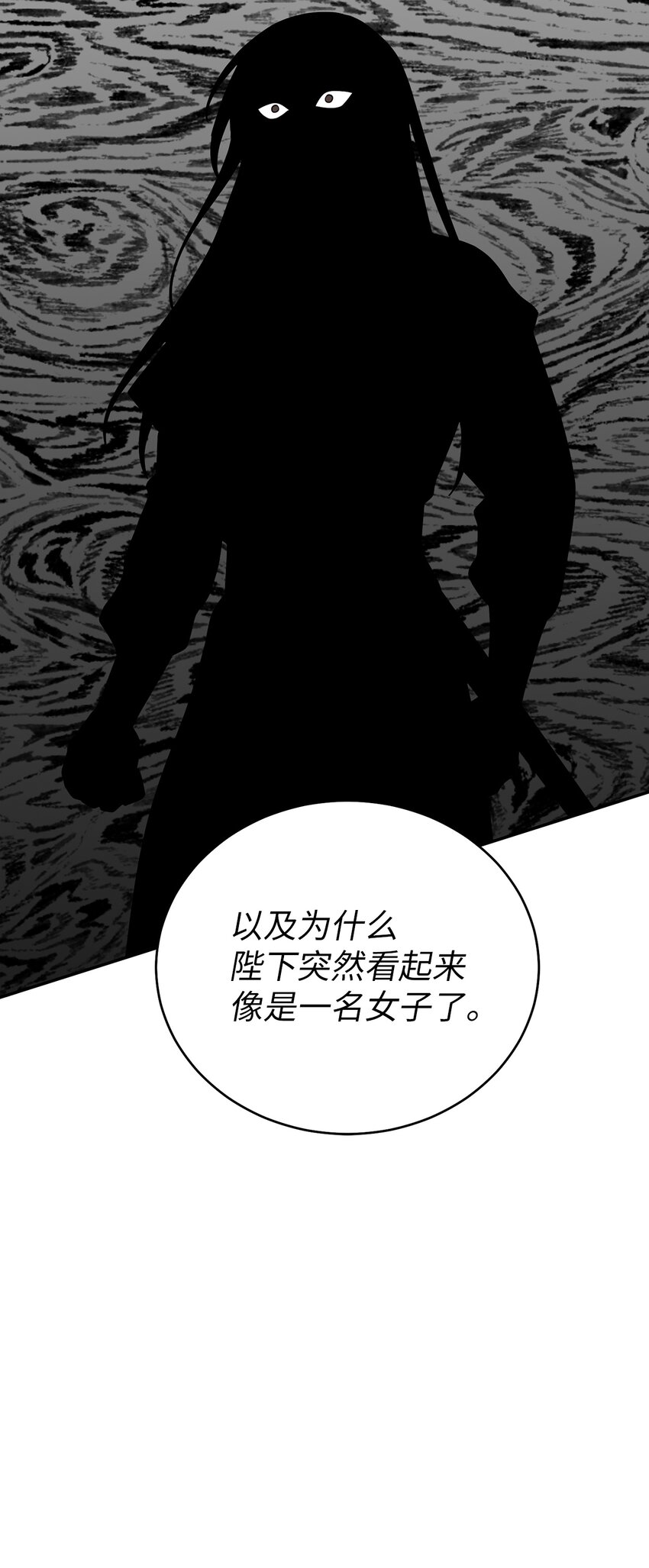 66 我不是你的陛下(1/2)-第66话