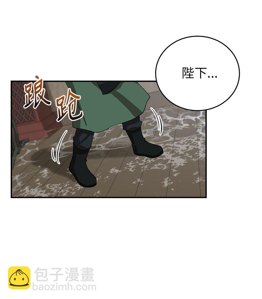 66 我不是你的陛下(1/2)-第66话