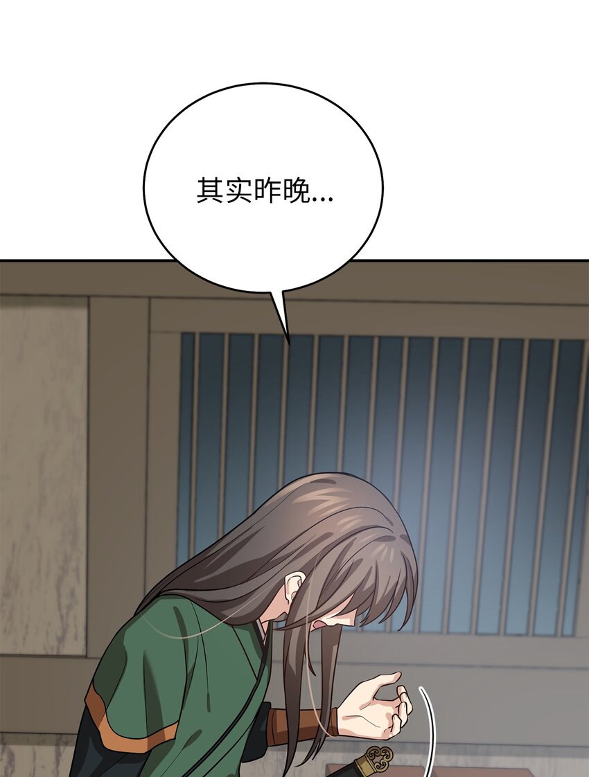 66 我不是你的陛下(1/2)-第66话