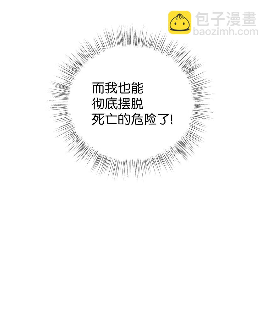 66 我不是你的陛下(1/2)-第66话