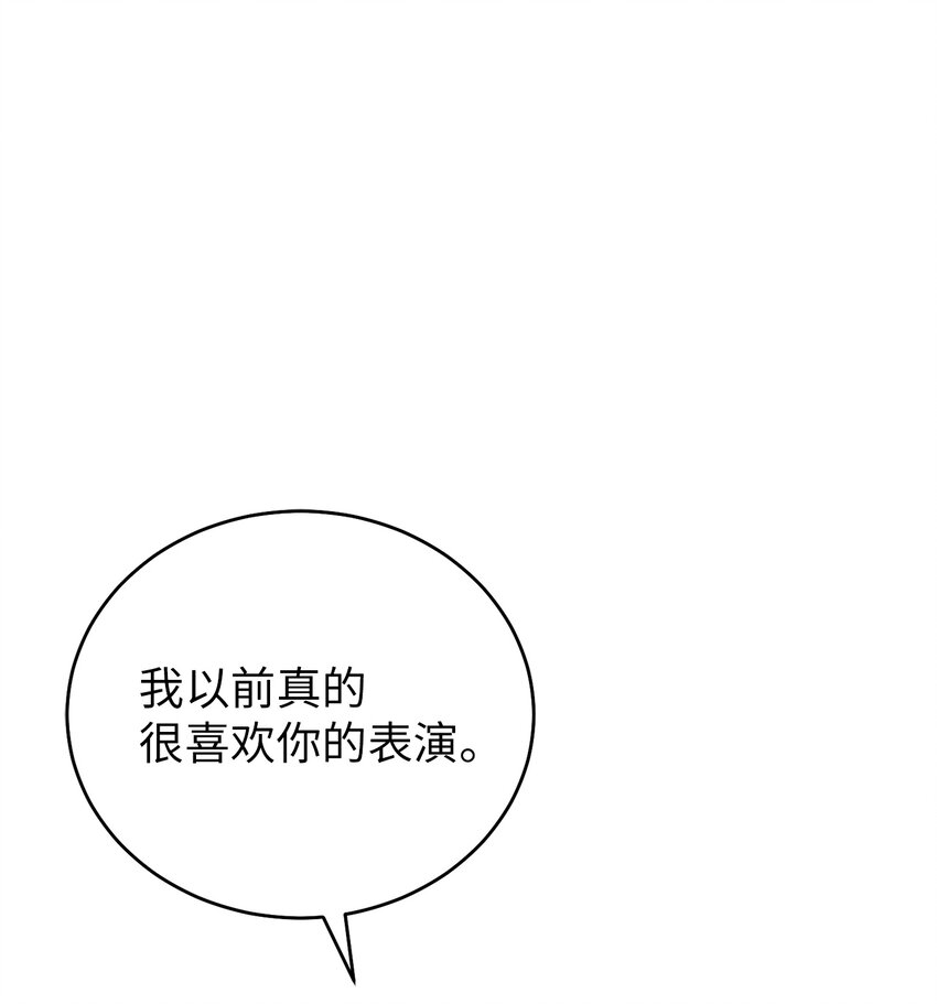 66 我不是你的陛下(1/2)-第66话
