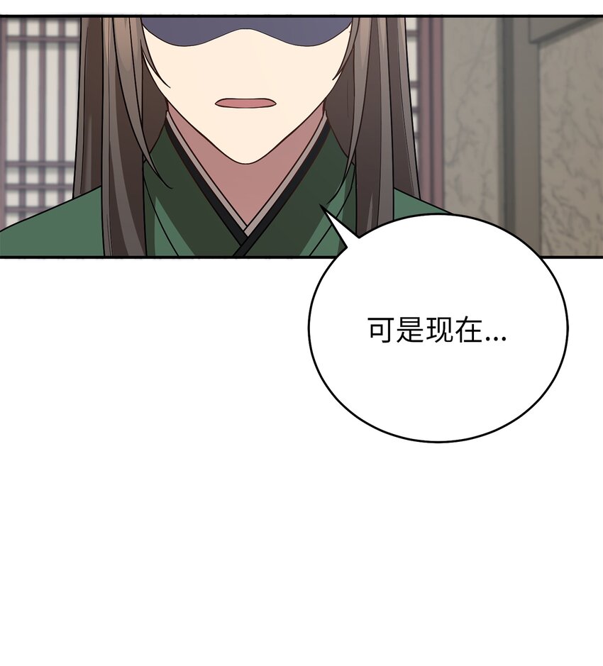 66 我不是你的陛下(1/2)-第66话