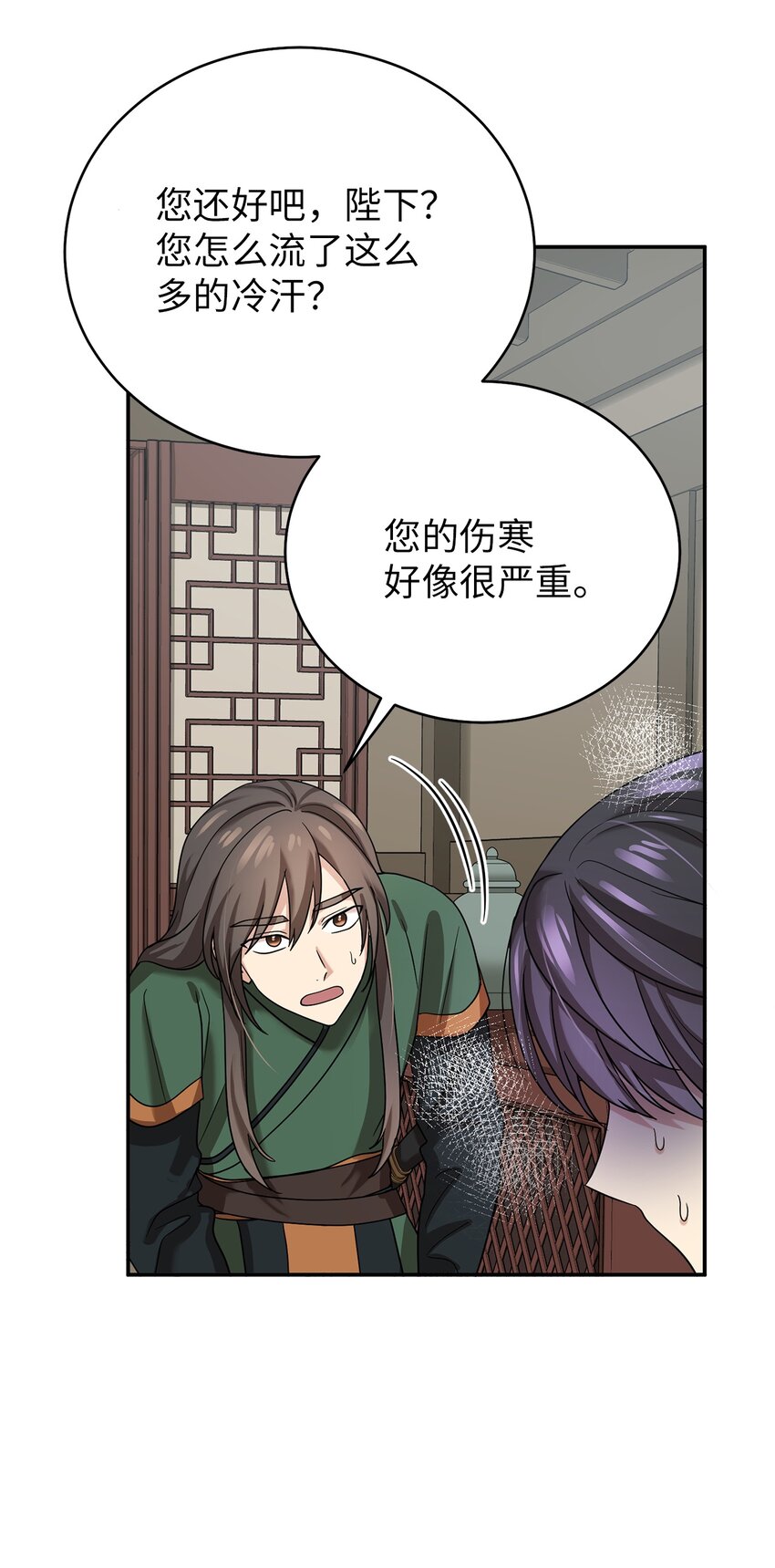 66 我不是你的陛下(1/2)-第66话