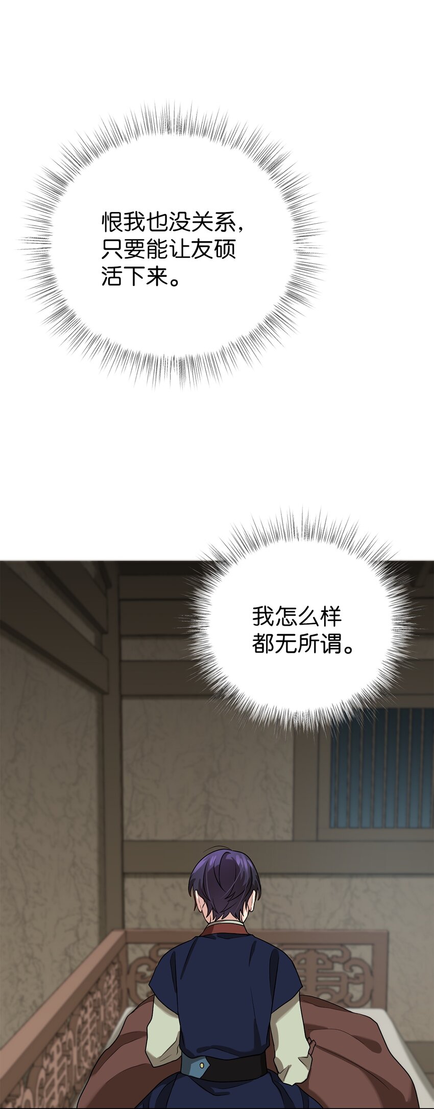 66 我不是你的陛下(1/2)-第66话