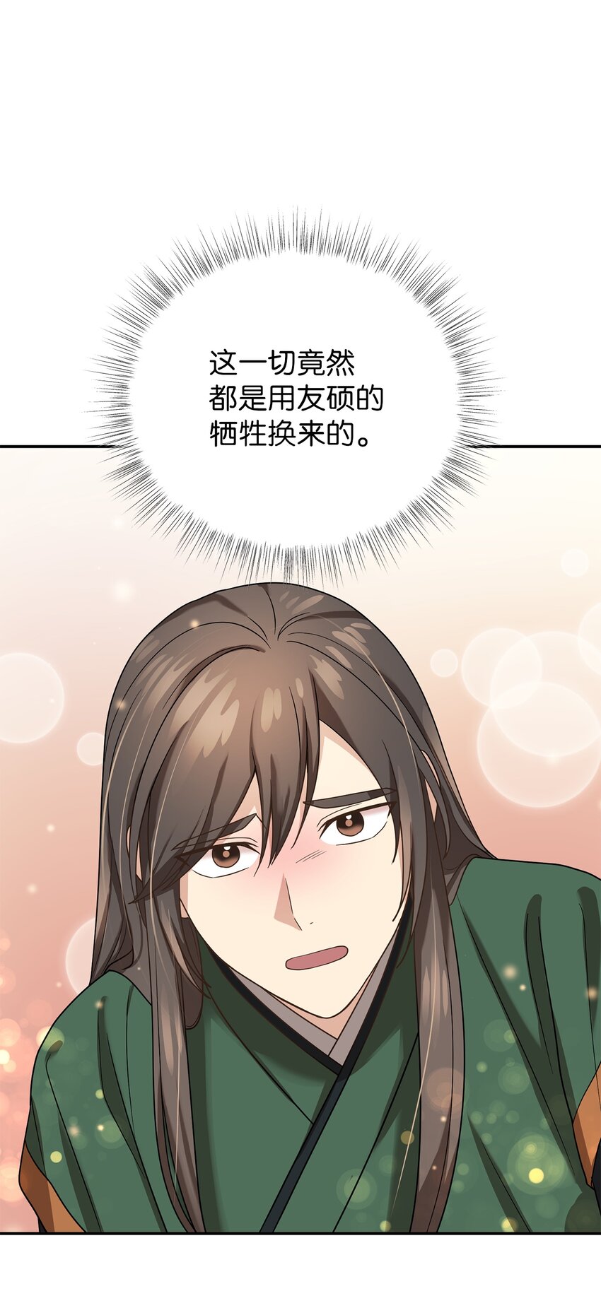 66 我不是你的陛下(1/2)-第66话