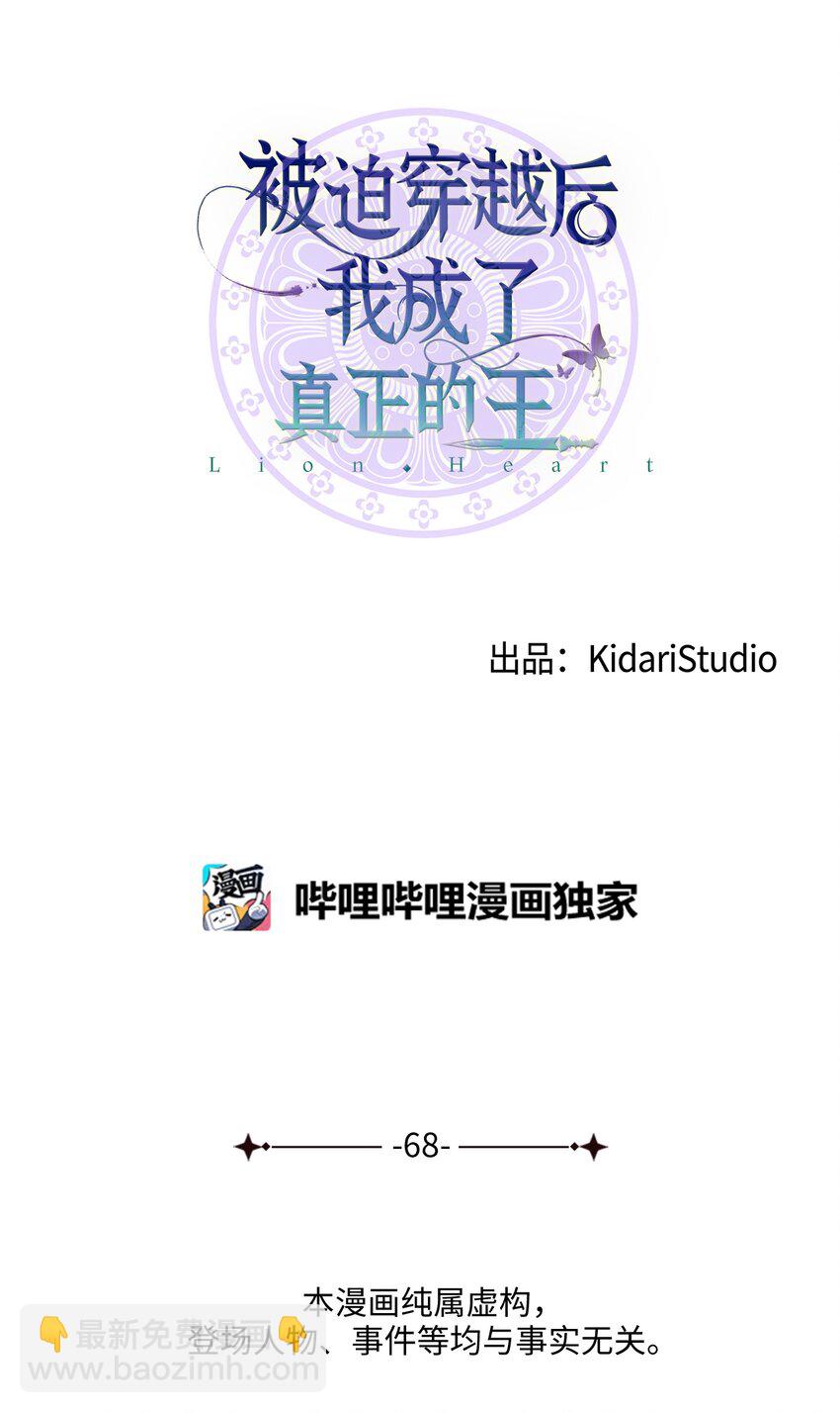 68 命运的捉弄(1/2)-第68话