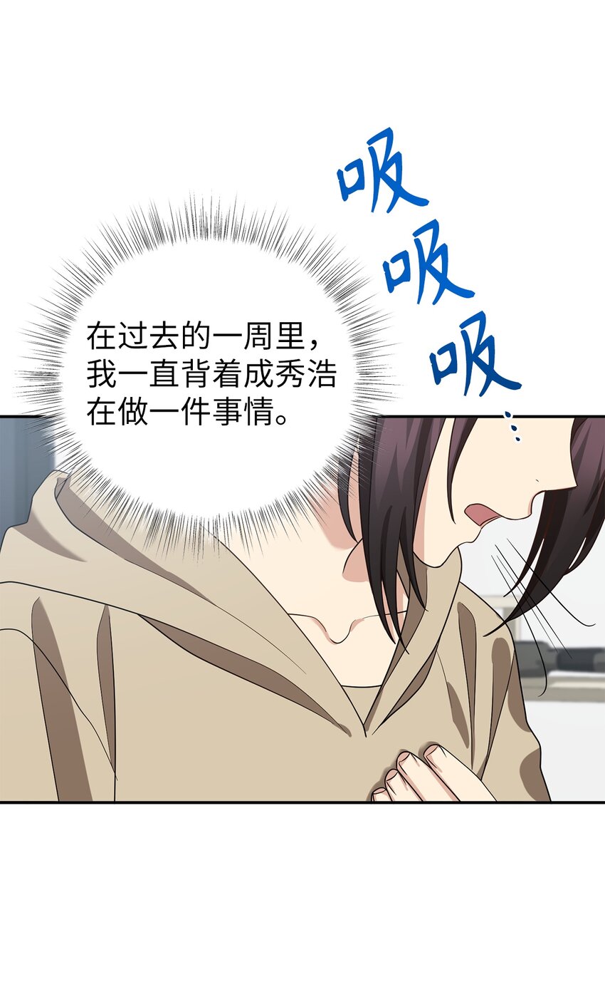 68 命运的捉弄(1/2)-第68话