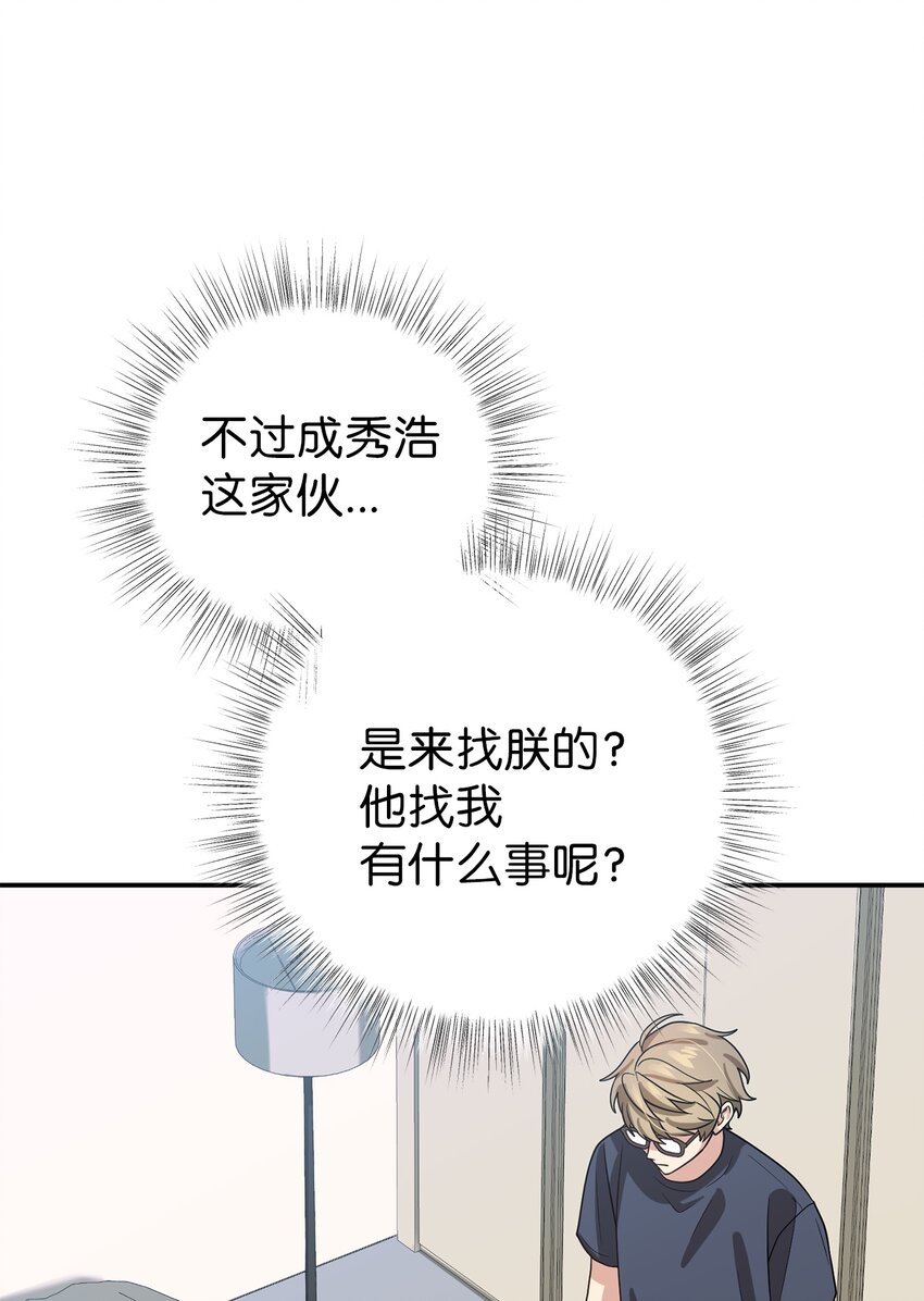 68 命运的捉弄(1/2)-第68话