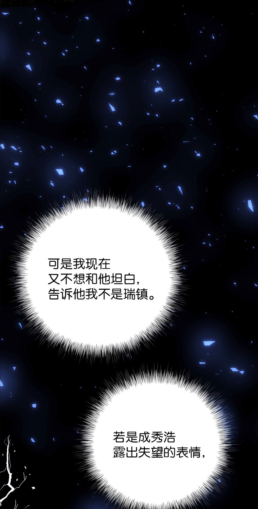 68 命运的捉弄(1/2)-第68话