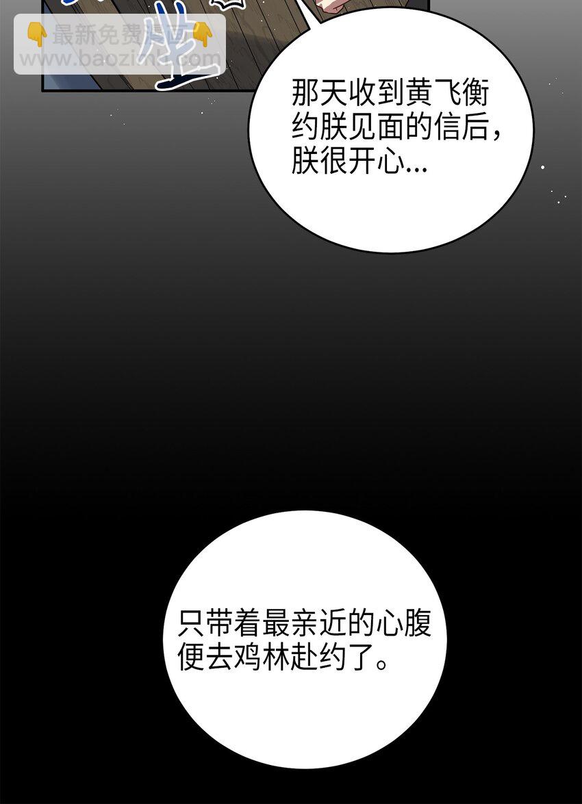 70 当年的真相(1/2)-第70话