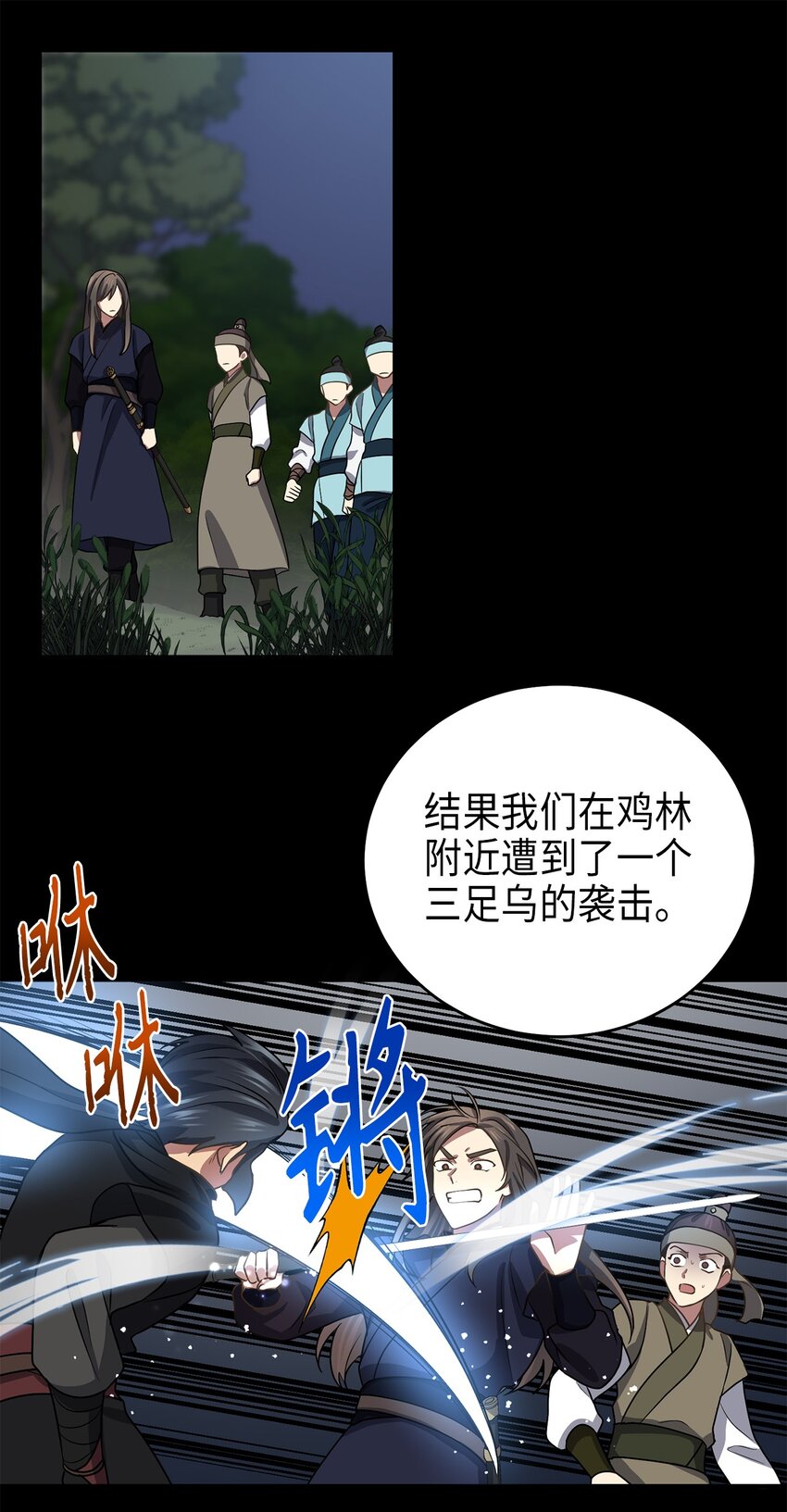 70 当年的真相(1/2)-第70话