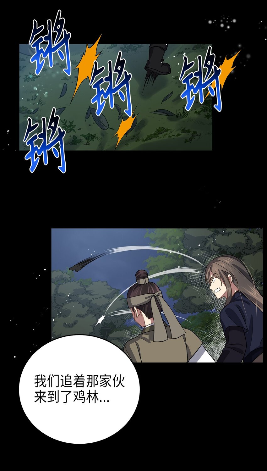 70 当年的真相(1/2)-第70话