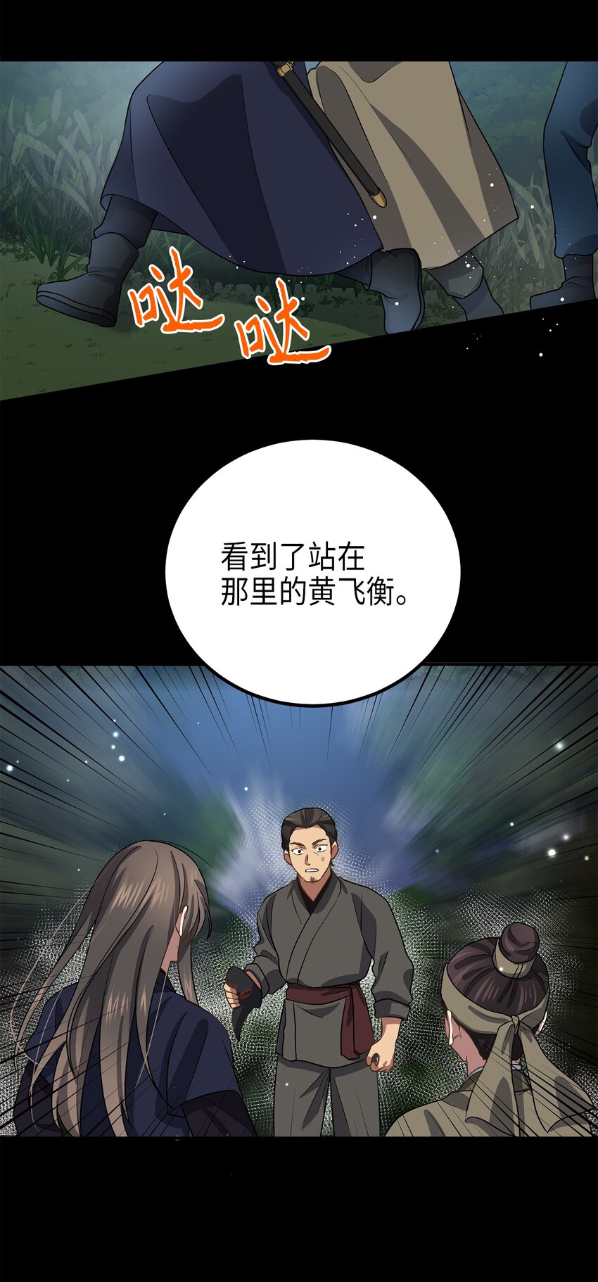70 当年的真相(1/2)-第70话