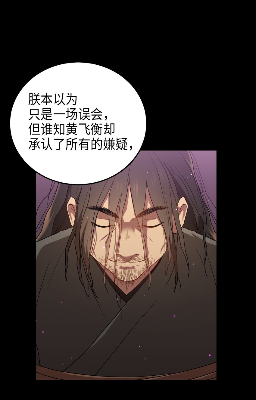 70 当年的真相(1/2)-第70话