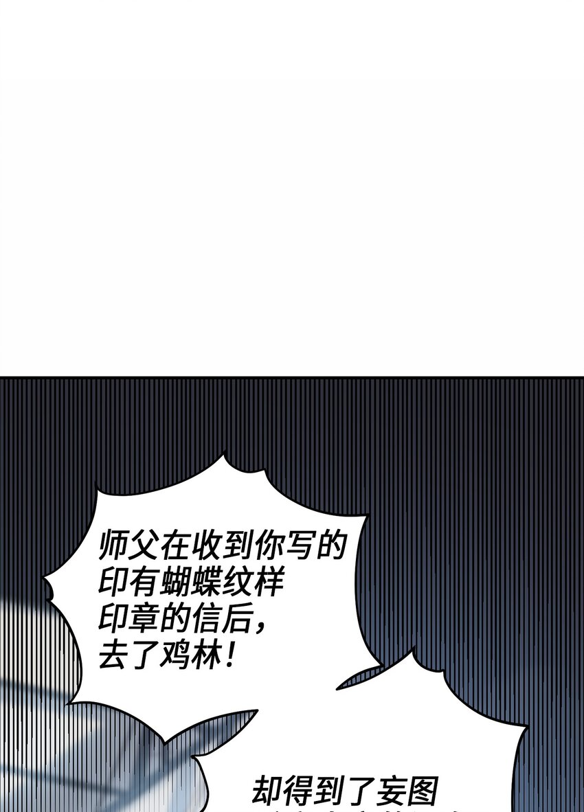 70 当年的真相(1/2)-第70话