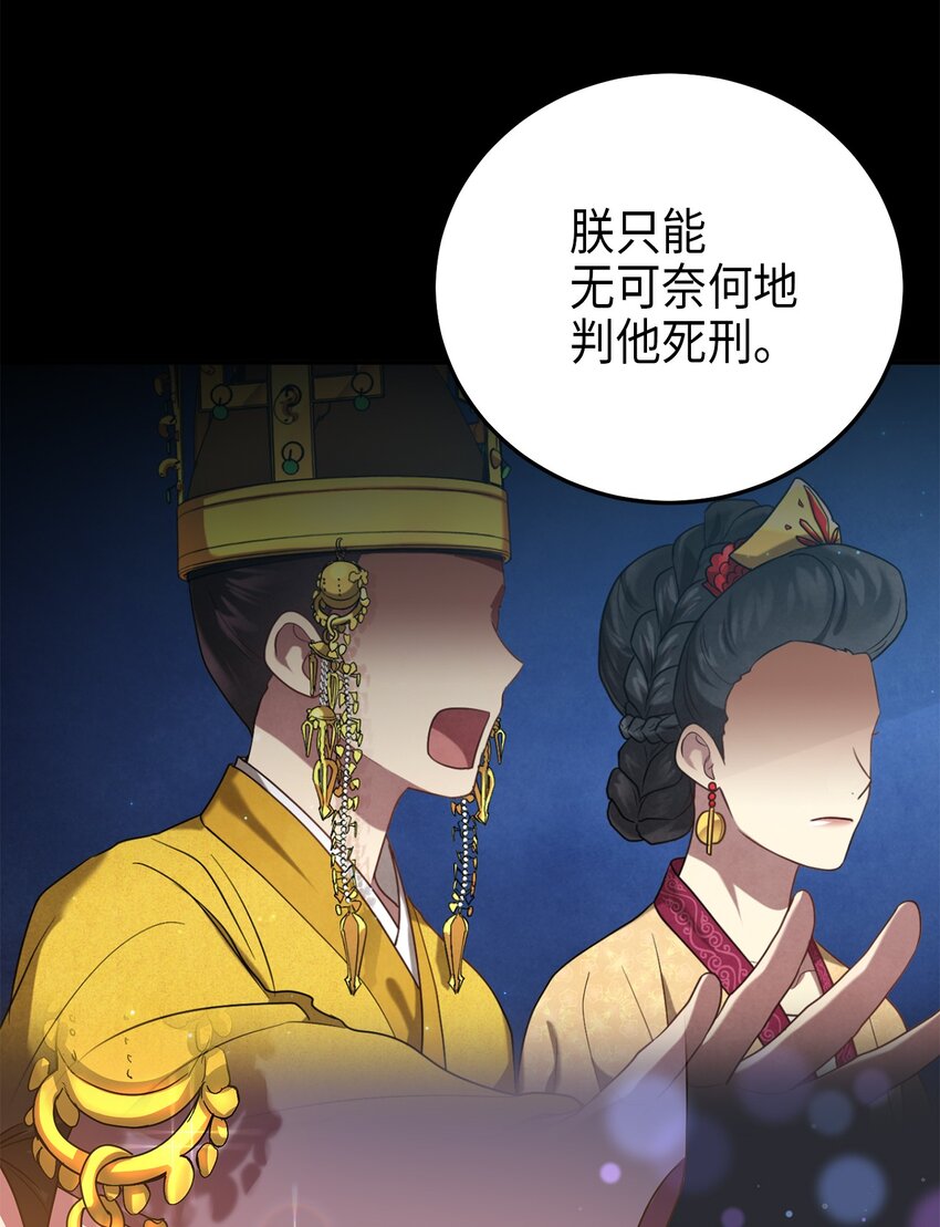 70 当年的真相(1/2)-第70话