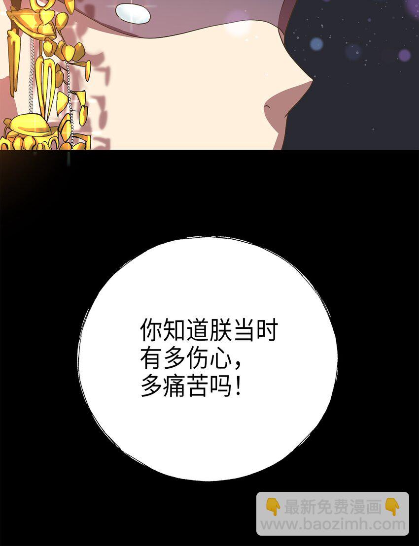 70 当年的真相(1/2)-第70话