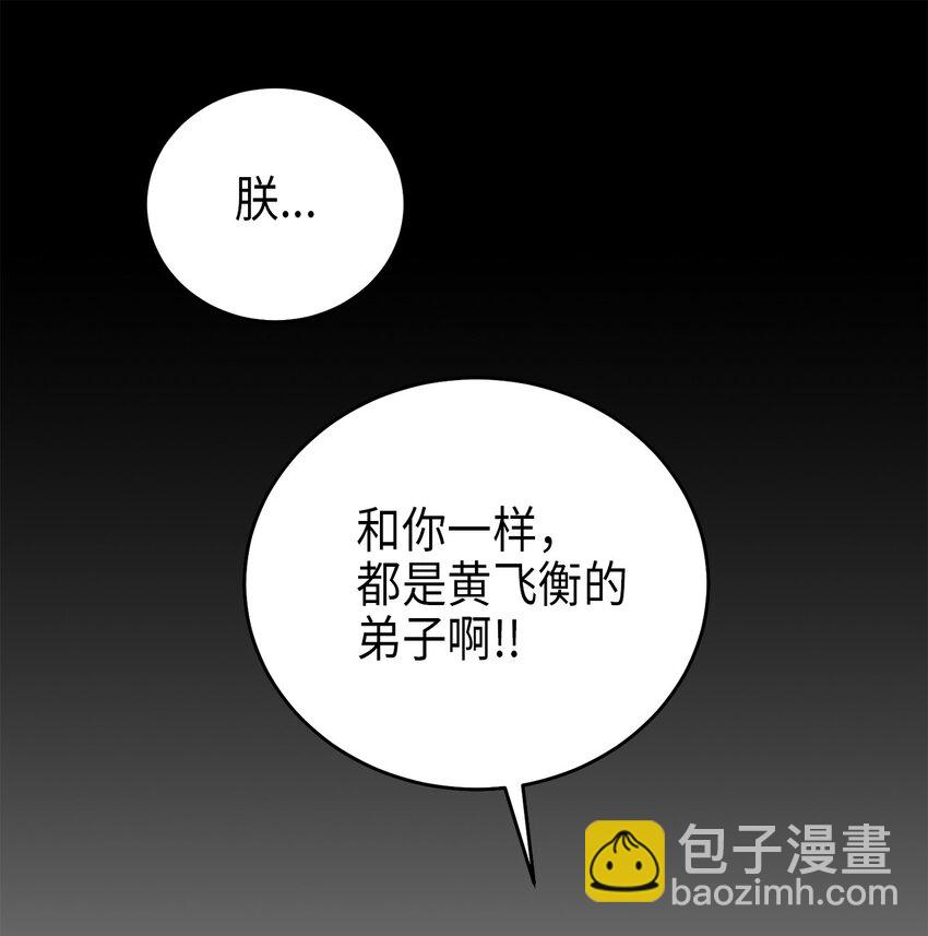 70 当年的真相(1/2)-第70话