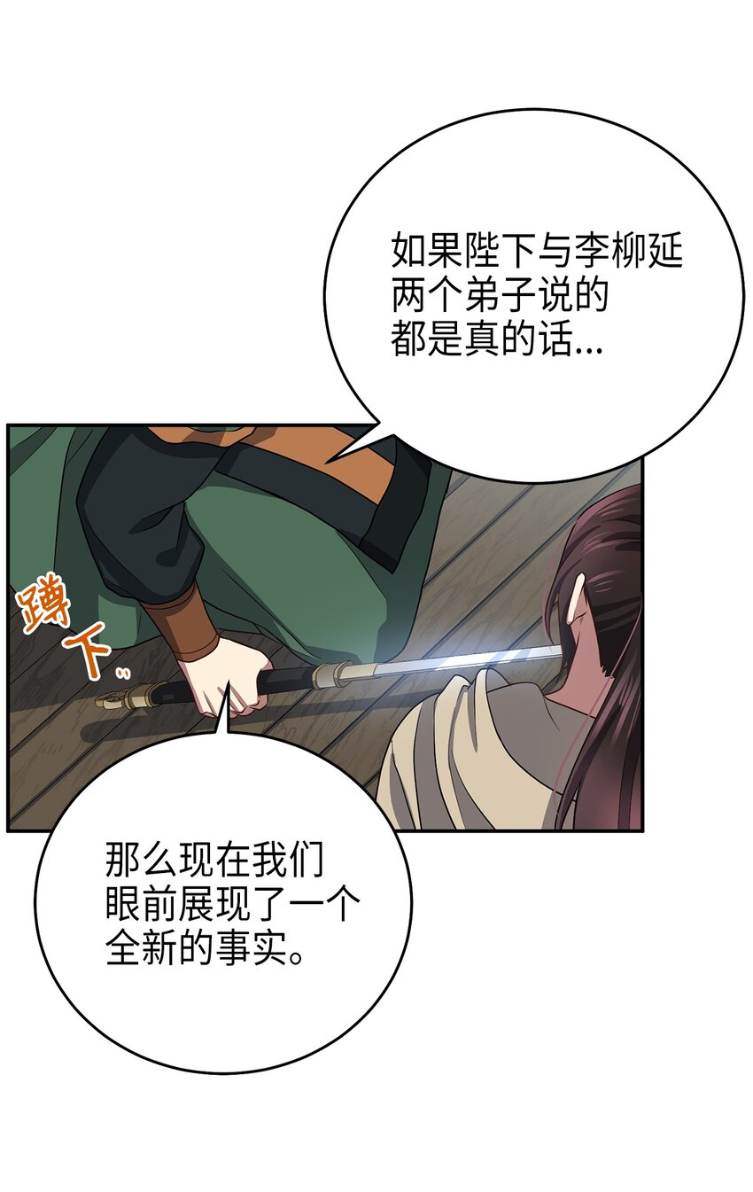 70 当年的真相(1/2)-第70话