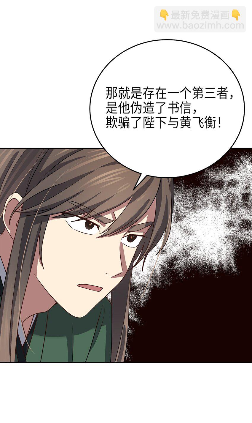 70 当年的真相(1/2)-第70话