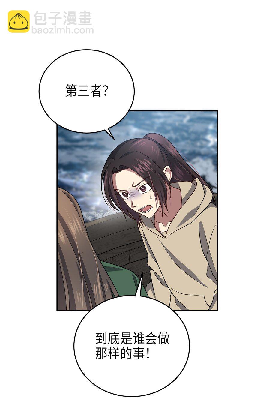 70 当年的真相(1/2)-第70话