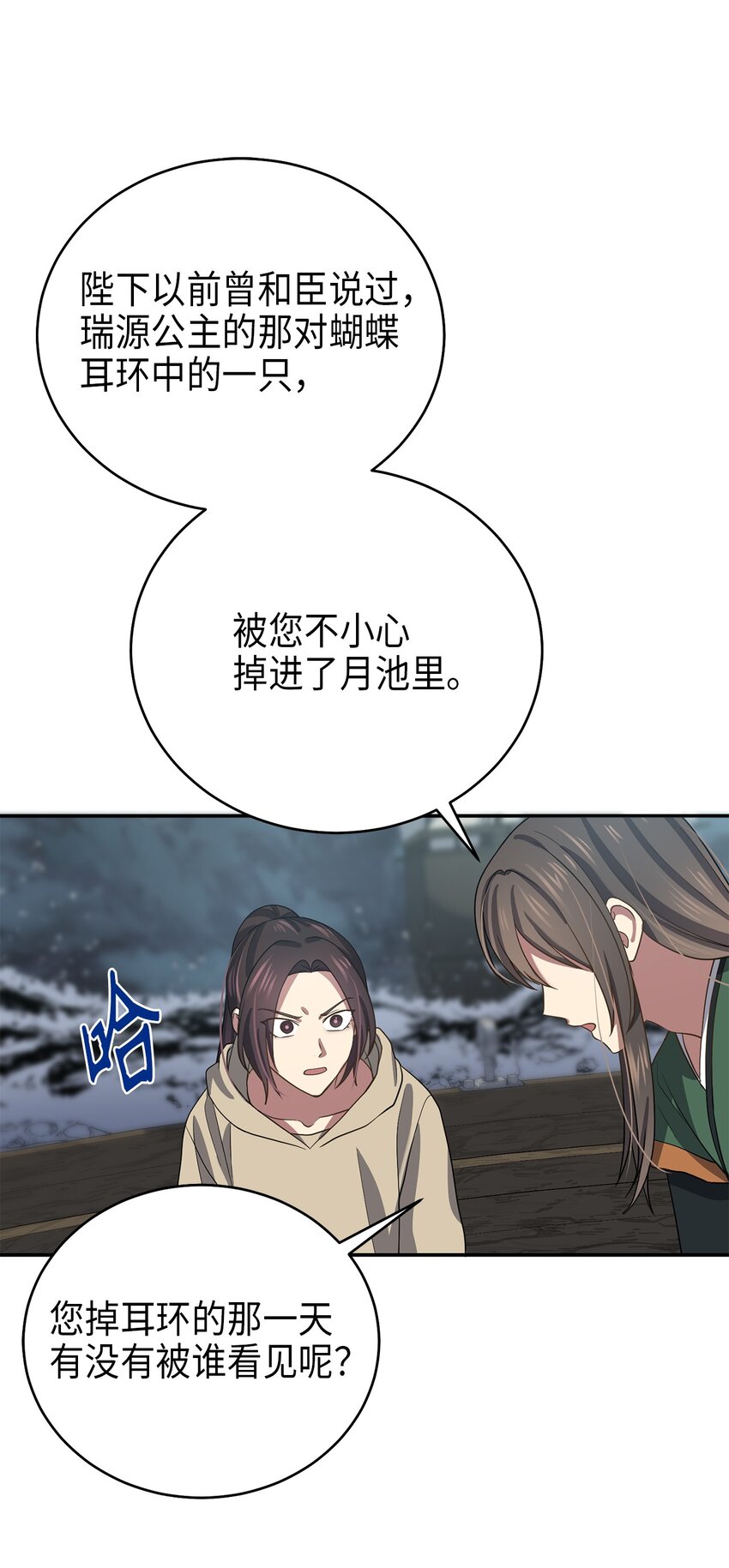 70 当年的真相(1/2)-第70话