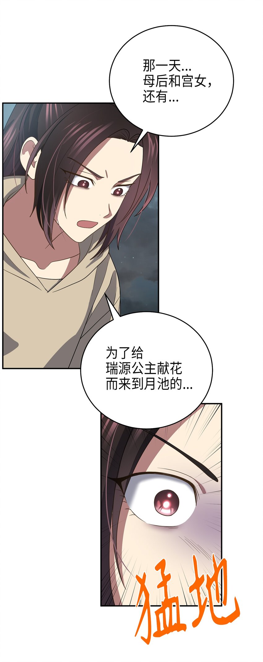 70 当年的真相(1/2)-第70话