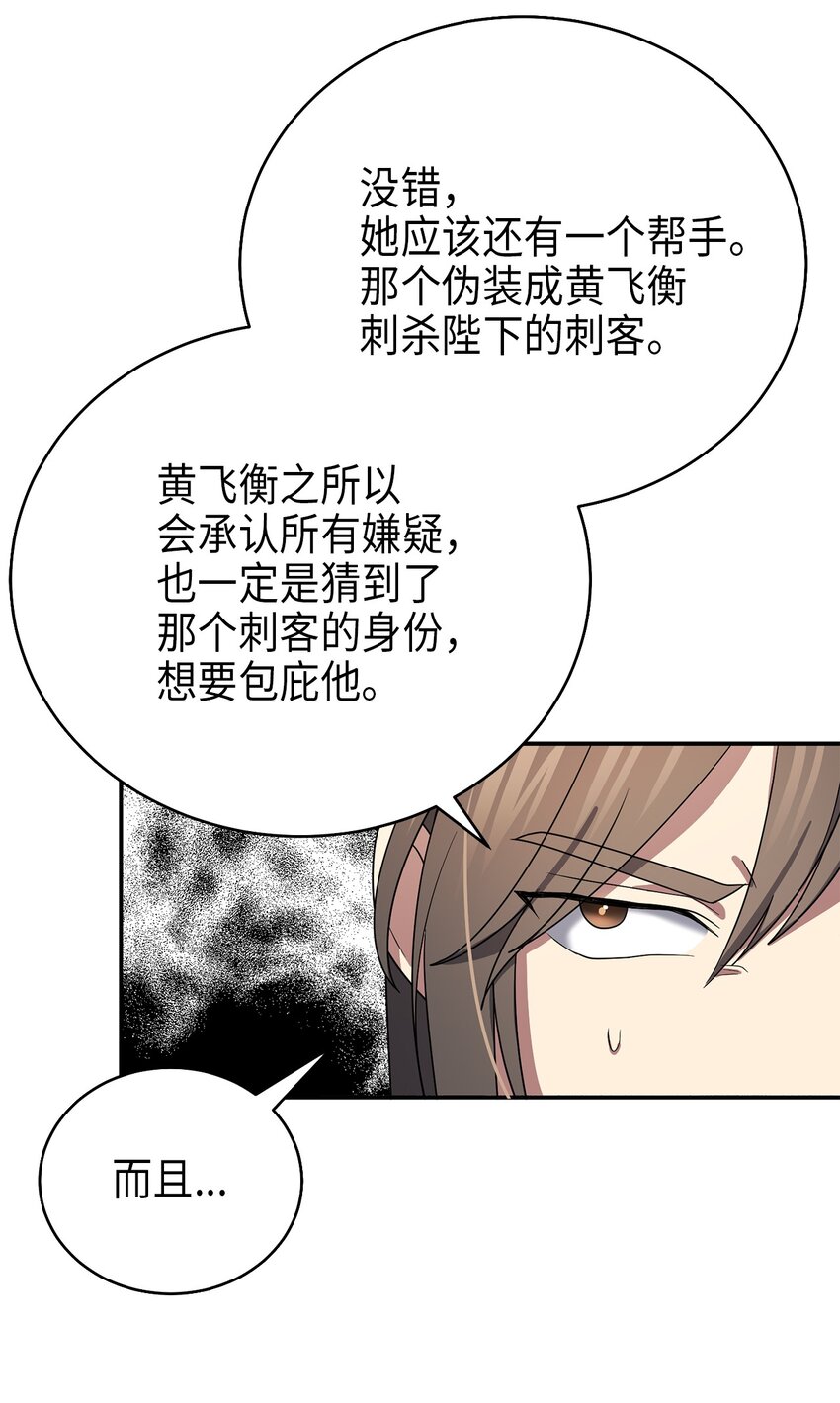 70 当年的真相(1/2)-第70话