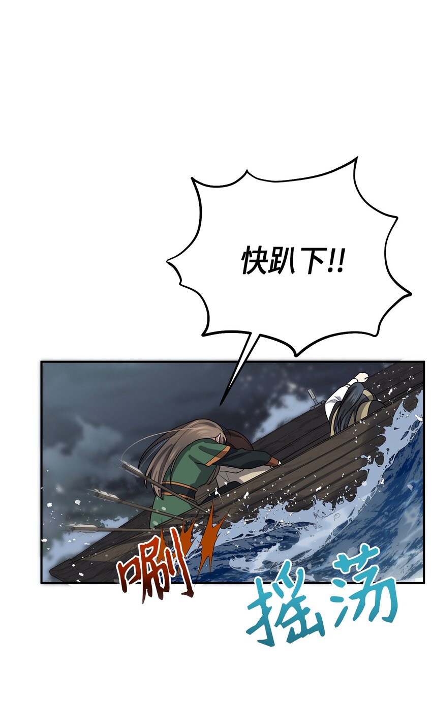 70 当年的真相(1/2)-第70话